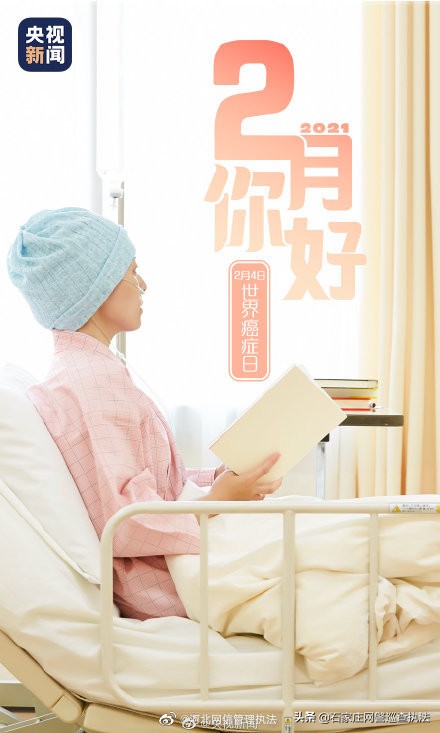 怎么|2月第1天怎么发朋友圈 新的开始为梦想继续全力以赴吧