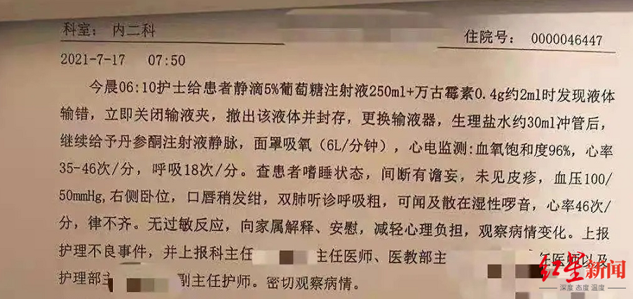西安82岁老人死亡，家属说医院用错药，但医院说家属私自拔除氧气