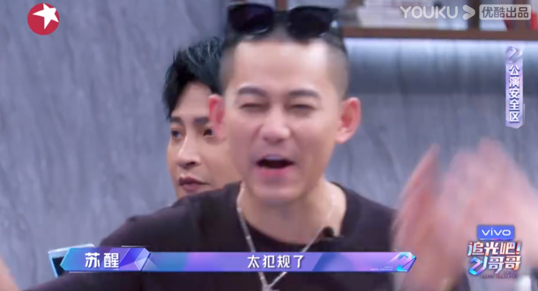 “单脚肉丝”爆梗 承包搞笑源泉的山寨“浪姐”综艺《追光吧哥哥》
