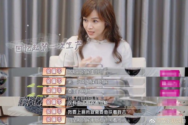 侯佩岑首談產後細節，感激富豪老公扶她上廁所，黃柏俊回應太高明