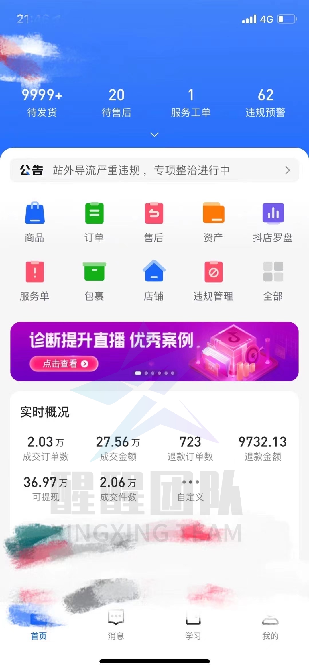 抖音小店无货源是什么？有什么特点？赚钱吗？