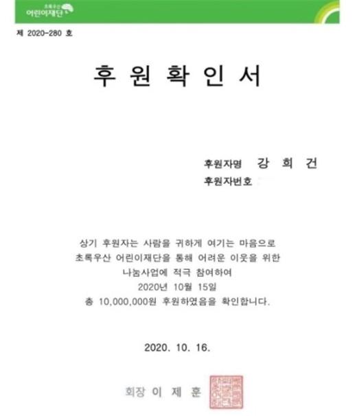 迎接儿子的生日，姜GARY捐助1千万韩元，传递善的影响力