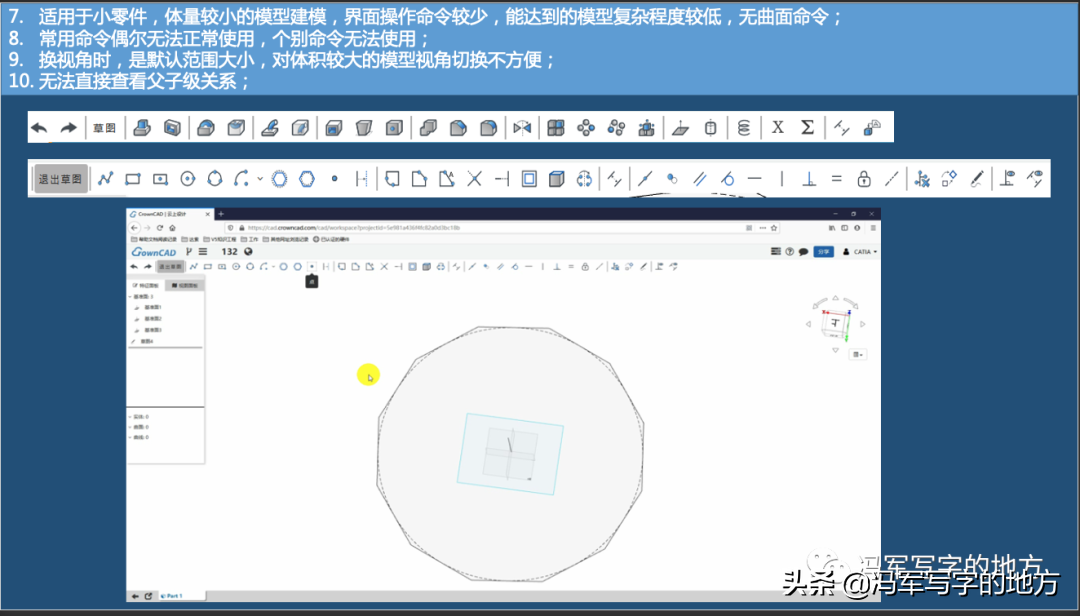 国产三维云CAD系统-CrownCAD试用报告-软易达_PLM|BIM|CATIA|CAD|CAE|EPLAN