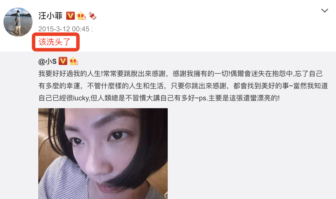 小s稱女兒是她的導師，學會勤洗頭洗澡，曾被大s吐槽頭髮像八寶粥