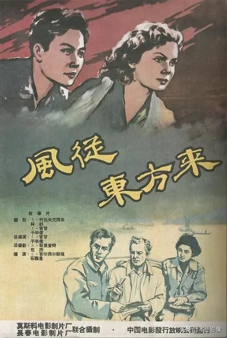 五十年代国产电影大全(1959)