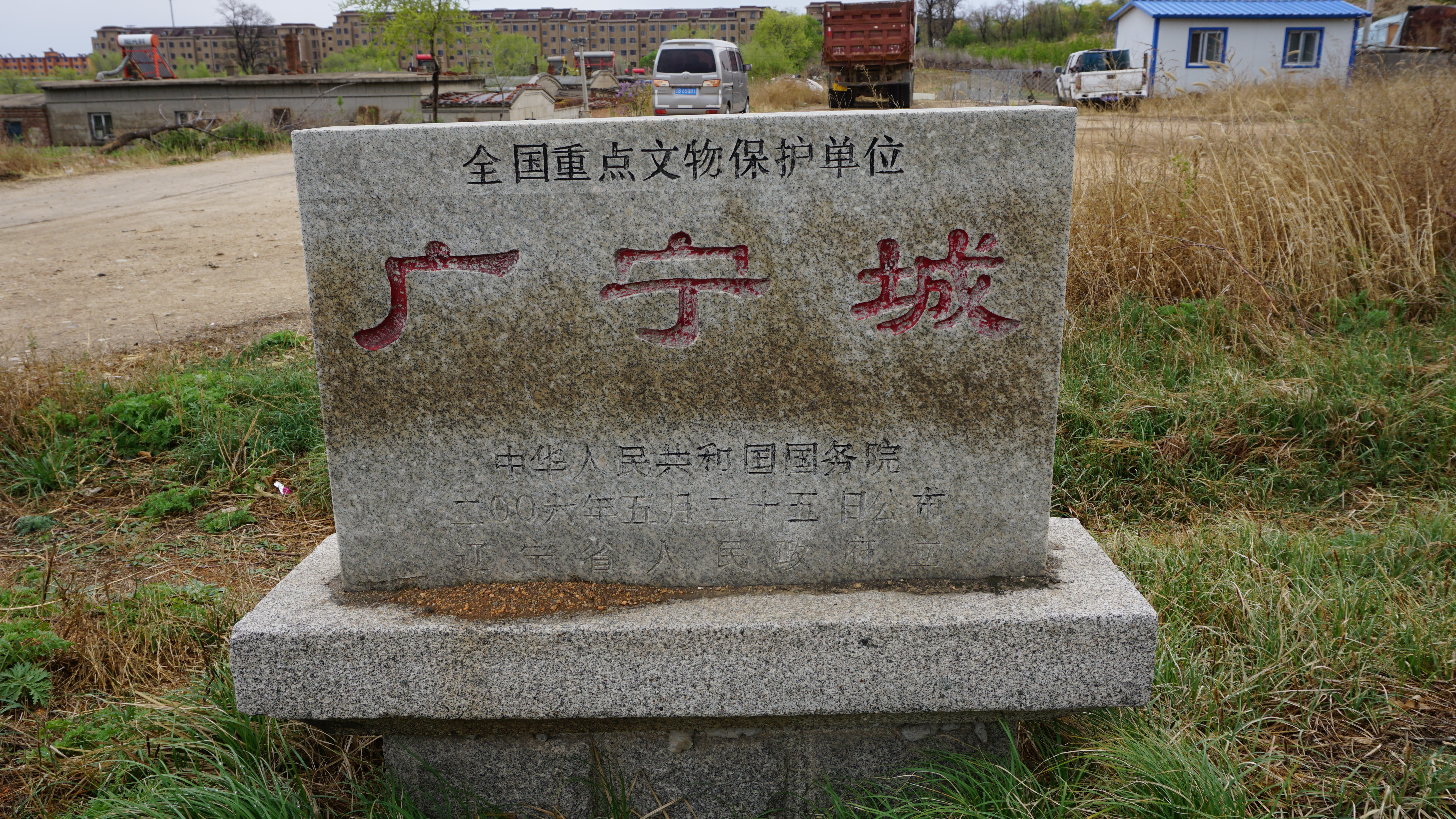 东北千年古城广宁的前世今生 少为人知的东北千年古城广宁城