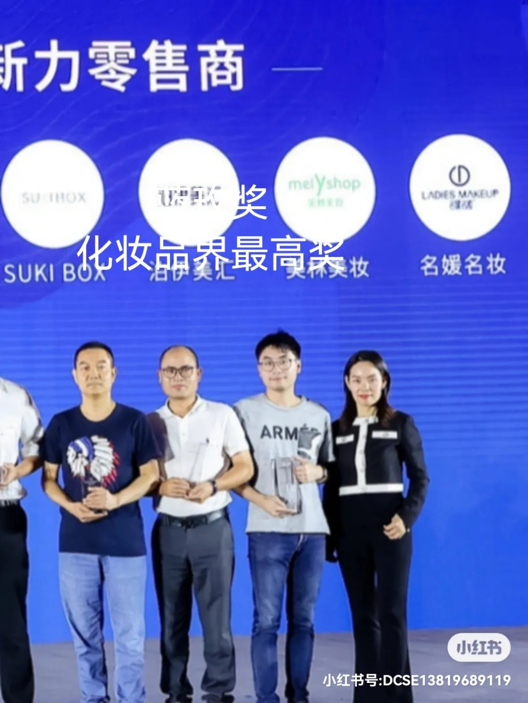 荣获蓝玫奖,名媛名妆开放加盟加速“中国丝芙兰”计划