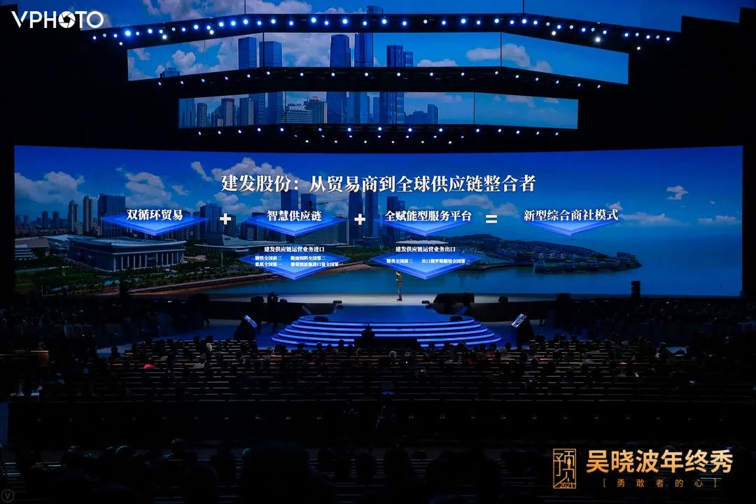 吴晓波：预见2021（跨年演讲全文）