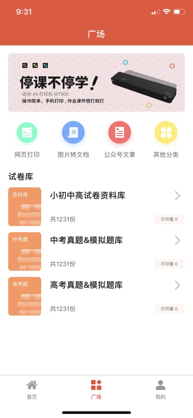 国产打印机中的"华为"!在移动打印中脱颖而出,网友：怎么不早介绍