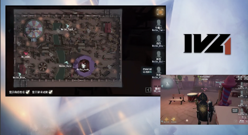 第五人格2021IVL夏季赛常规赛 GG vs Weibo第二局