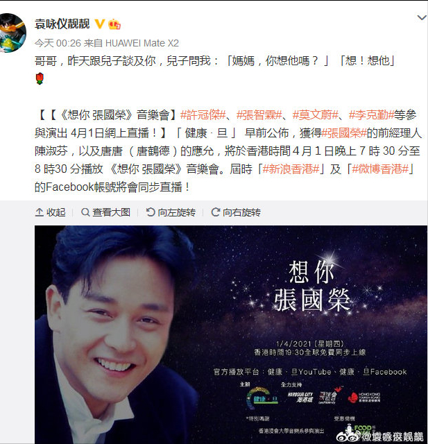 Zhang Guorong dies 18 years: The Yuan appearance that chant is halcyon grieve over in succession, tang Hede for a short while recall