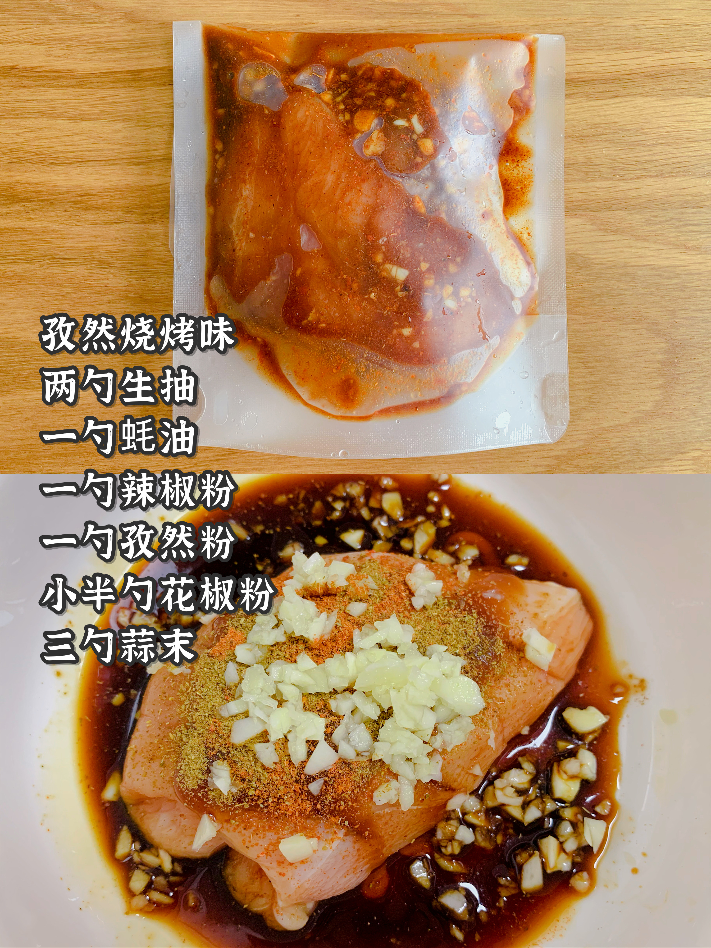 6种鸡胸肉腌制方法，鲜嫩不柴，好吃入味，健身减脂必备