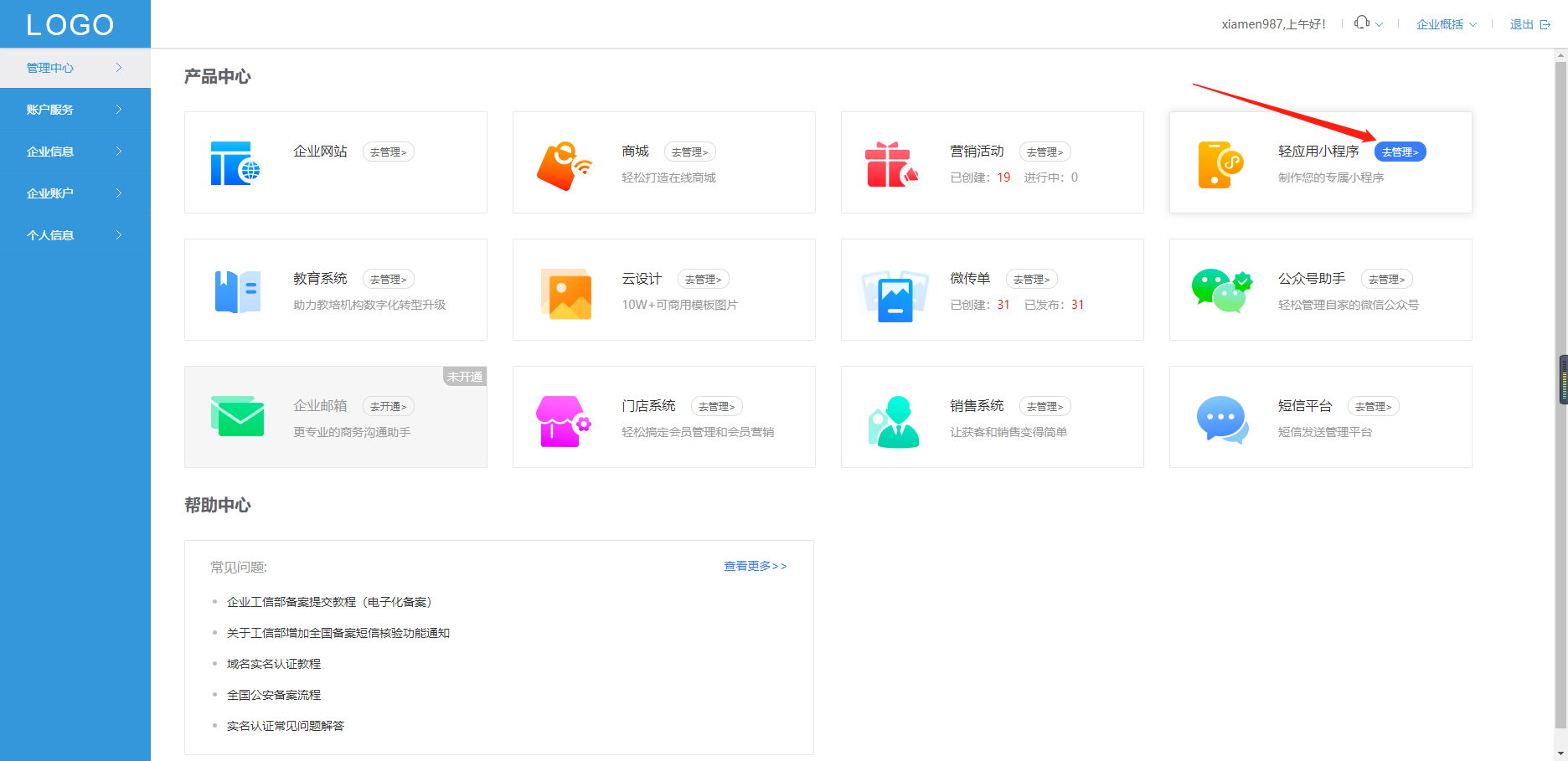 如何开发家装装修预约小程序？装修公司微信小程序开发教程分享