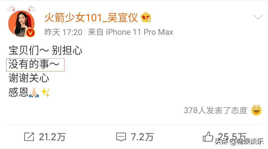杨超越又加一“恶名”，吴宣仪前脚辟谣的事，她后脚就给踢翻了