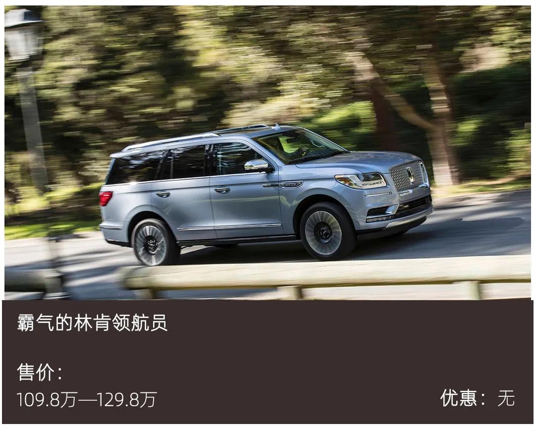 年关将至，不妨考虑买这些豪华品牌SUV犒劳下自己