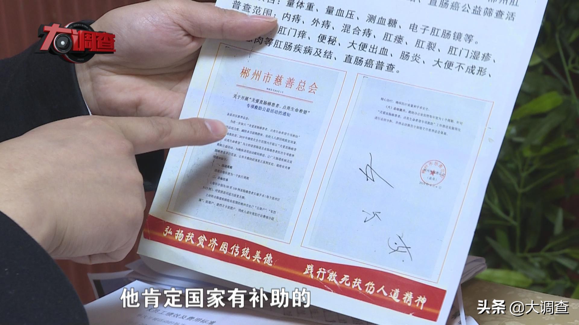 “没病也要诊出病”调查：司机穿白大褂行医，医院伪造公文公章停业整顿10天