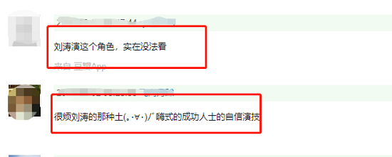 “我的前半生2”马伊琍换刘涛?得知消息后刘涛