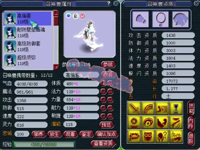 梦幻西游：坚守情怀，神威魔王寨16+10顶级法系大佬账号展示