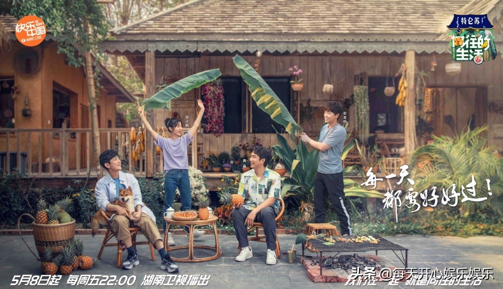 《向往4》黄磊自曝节目差点停播，没电视台看好