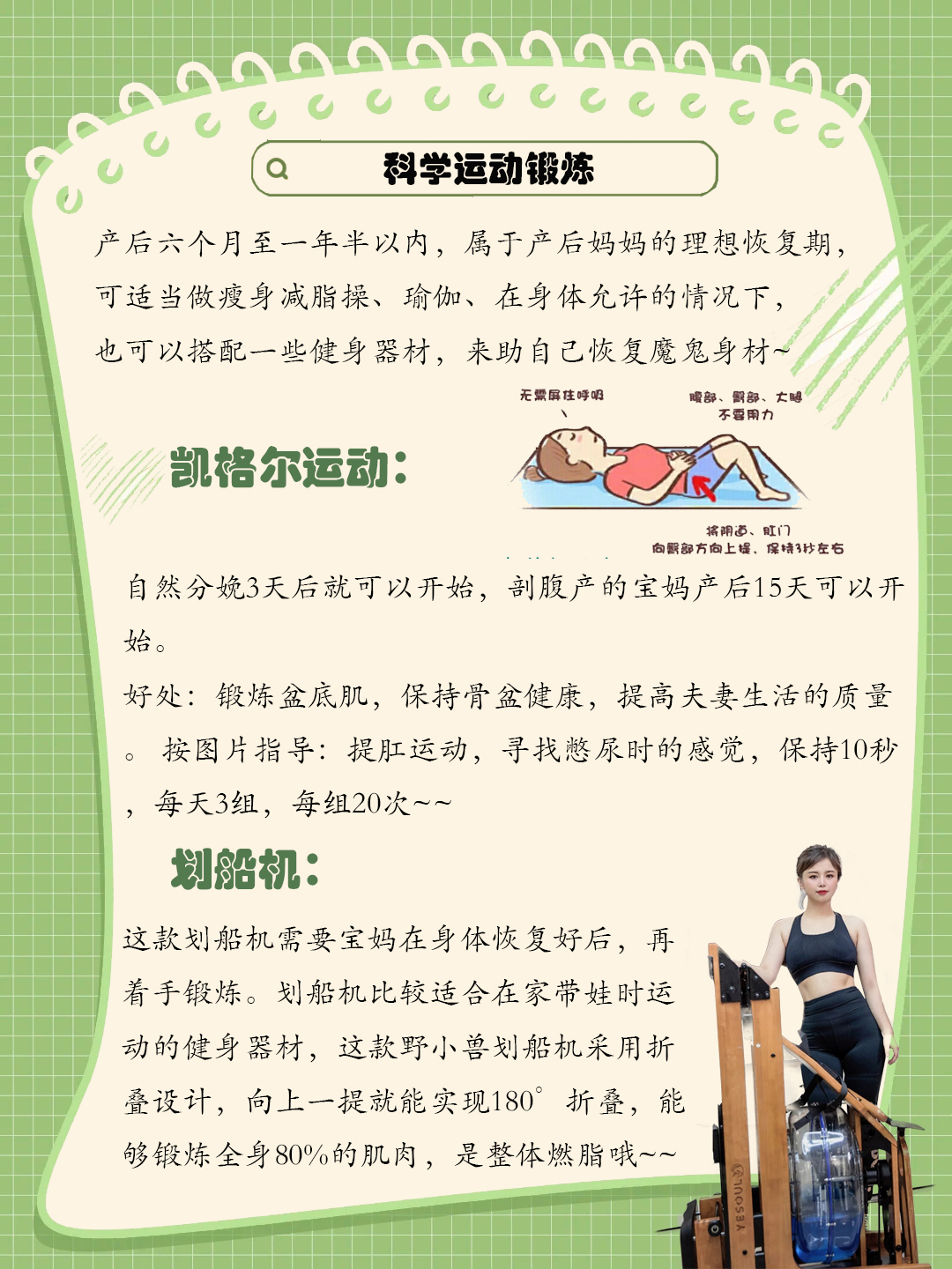 产后瘦身最有效的方法，助你重回少女身材