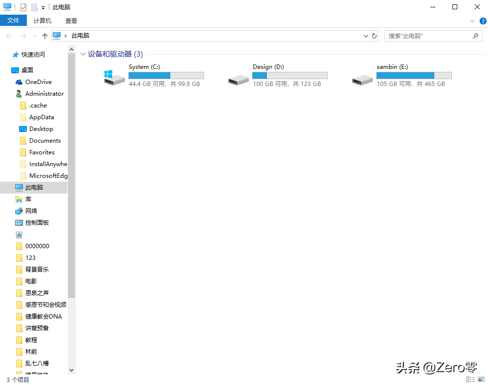 win10删除打开此电脑显示的「七个文件夹」