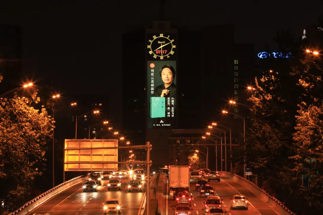 刘震云新书《一日三秋》,用硬核的笑话讲朴素的人生