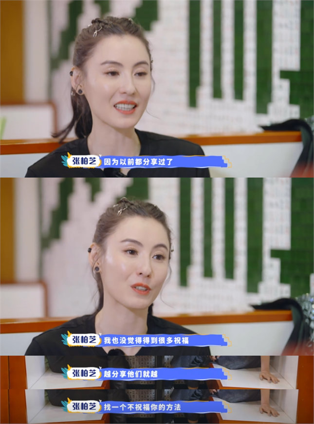 张柏芝自侃择偶要求高，称当年未得到祝福，将不再公开恋情