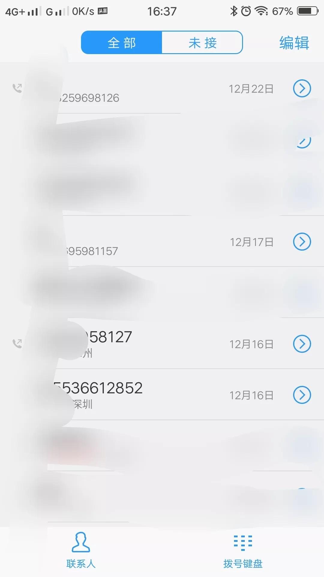 大家有被网贷骚扰吗?