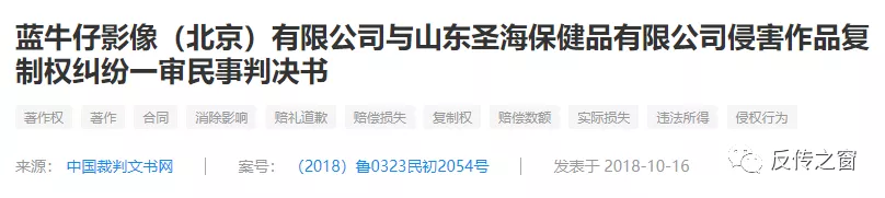 山东瑞创生物科技有限公司“三粒谷”产品宣传能够包治百病?