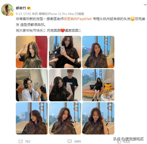 都美竹高调晒美照？剪短长发重新开始，网友：