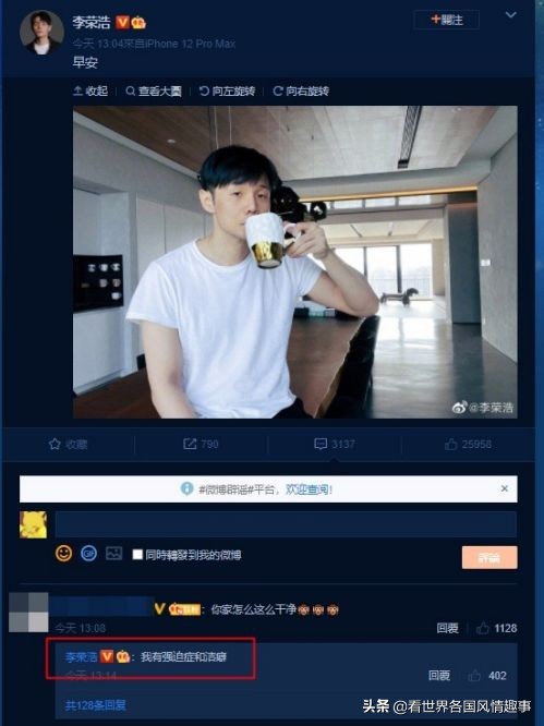 李荣浩晒杨丞琳美照意外曝光豪宅内装网友；太