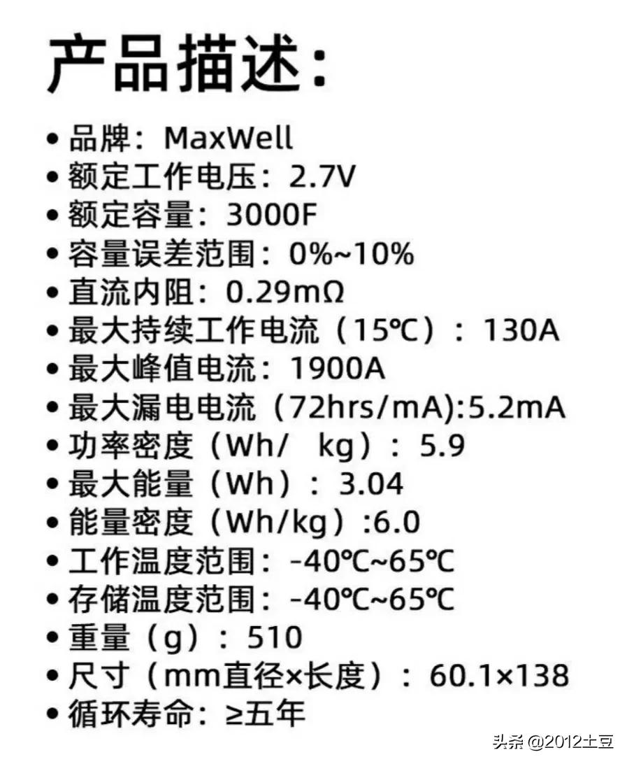 超级电容能替代新能源车动力电池，或给动力电池充电吗？