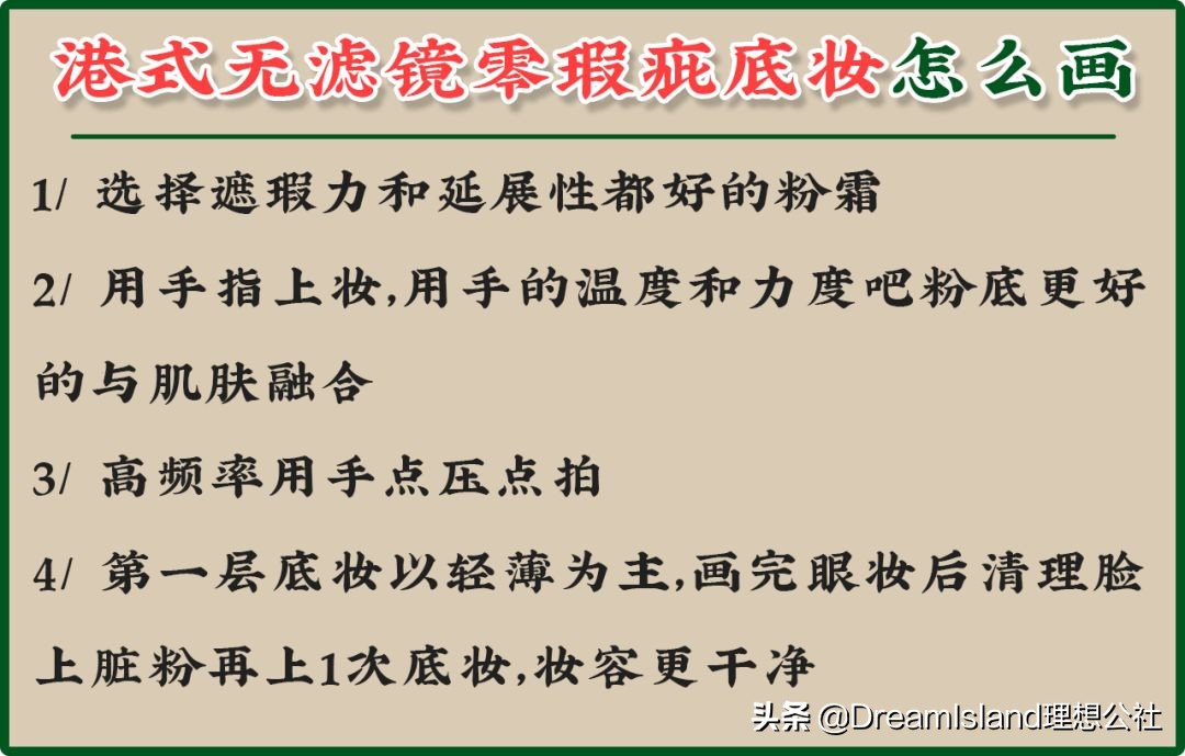 双眼放大术、徒手丰唇，女明星化妆师让我从路人变港姐？