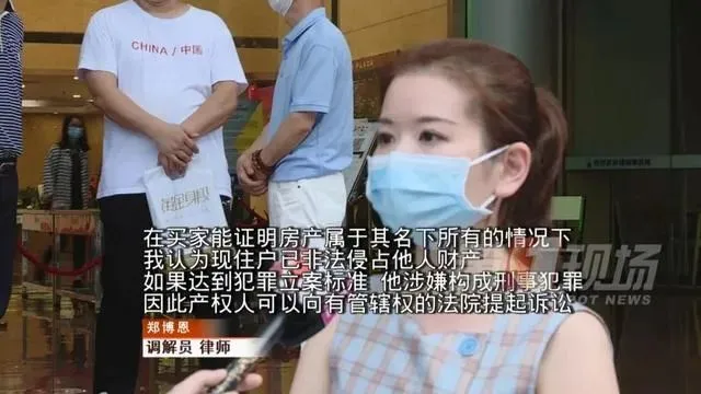 女子28年前买房被“撬门占房”，现住户回应：房