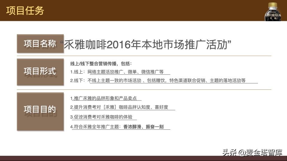 手把手教会你做产品的上线线下营销推广方案