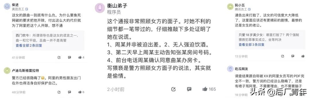 阿里807事件，永不反转