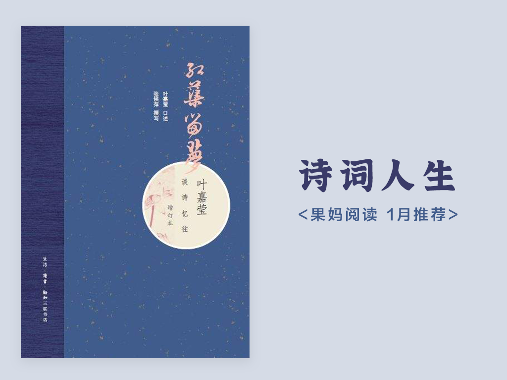 透過她的詩詞人生 感覺生活又多了一份蓬勃生機和美好 果媽閱讀 Mdeditor