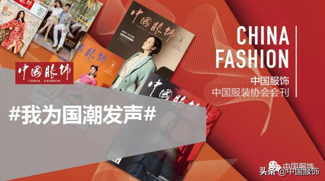 第十屆娛樂營銷5S金獎(jiǎng)揭曉，《中國服飾》斬獲“市場洞察力大獎(jiǎng)”