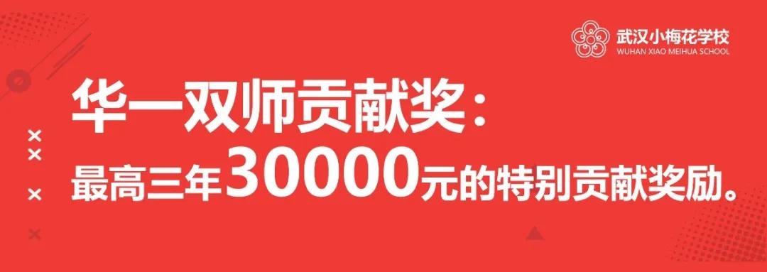 多项高额奖学金+三大特色班型，助力成长，圆梦名校