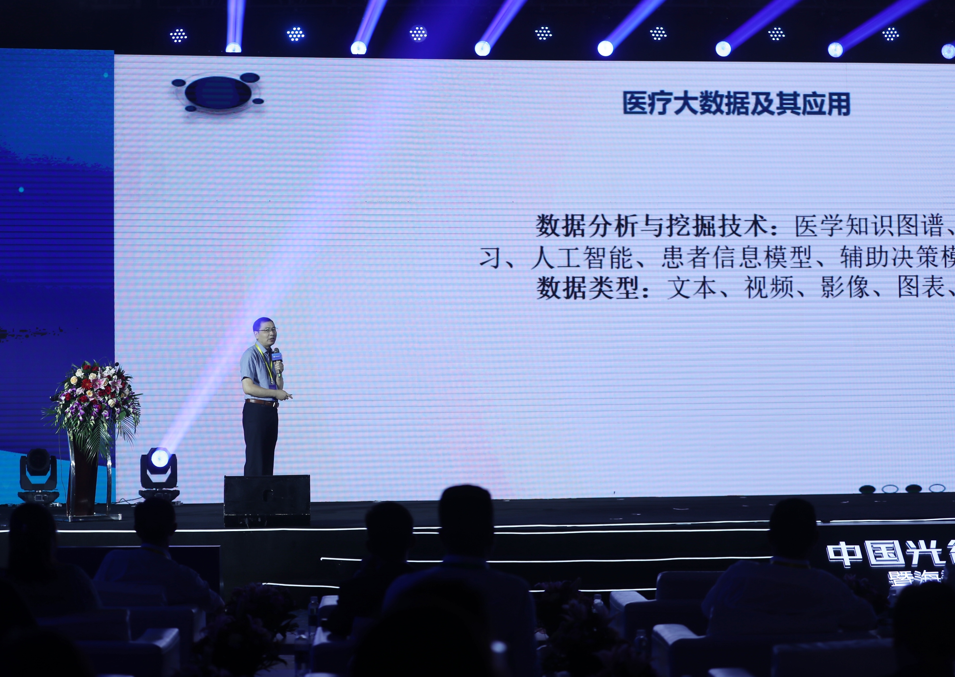 搭乘5G快车 传统中医药向“大数据”求“智慧”