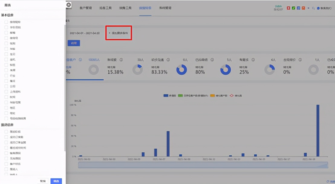 给客户打标签 用标签分类管理客户 | 锦蝶课堂