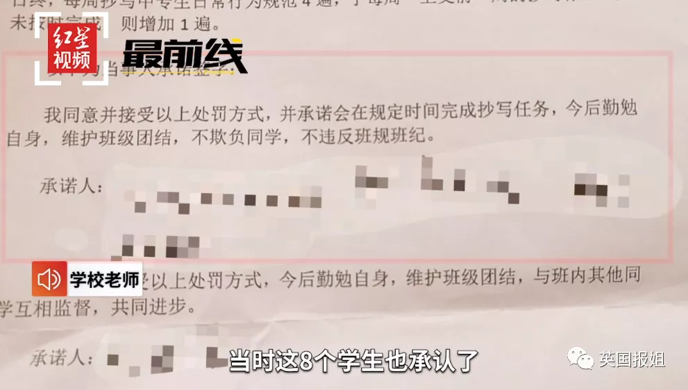 北京16岁男孩遭男同学霸凌骚扰!扒衣猥亵拍视频传播,学校竟只罚抄