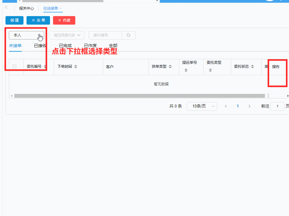 海关报关单位注销，您是否了解？