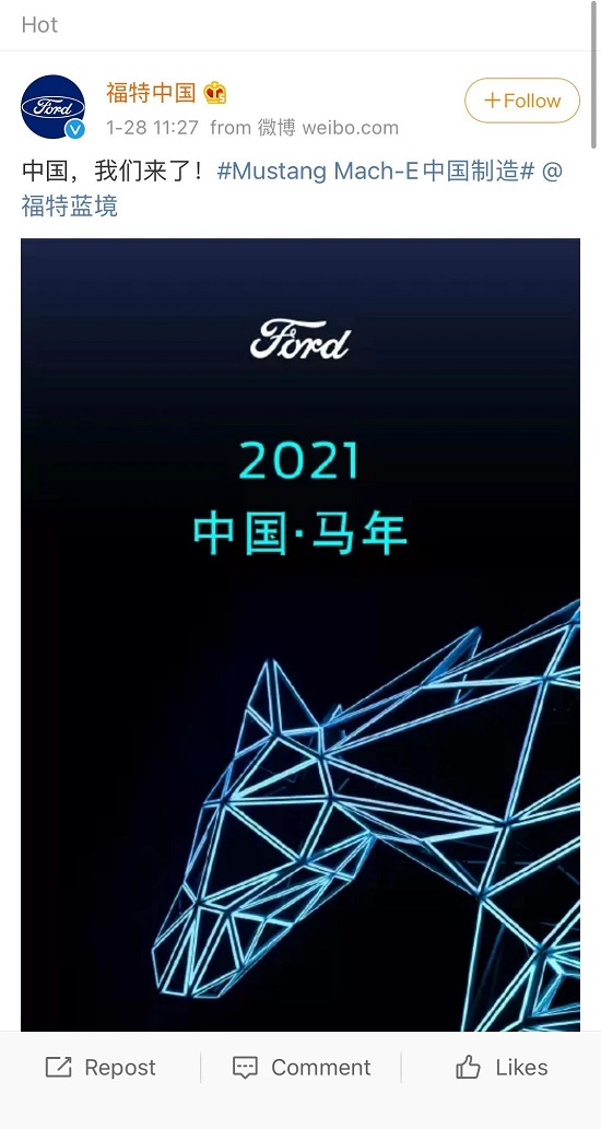 2021第一记营销翻车，牛马不分的福特中国来了