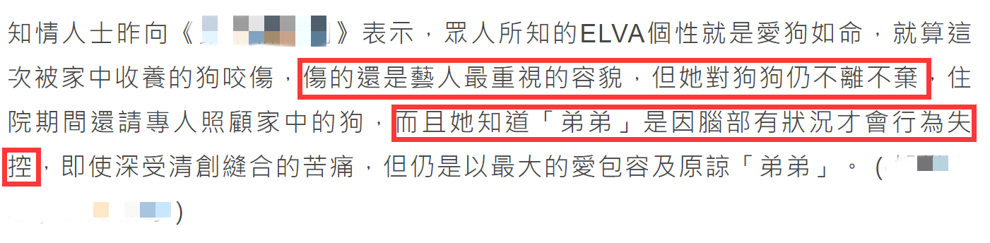 萧亚轩被狗咬脸后首露面！戴黑口罩遮住伤口，男友仍住院情况不明