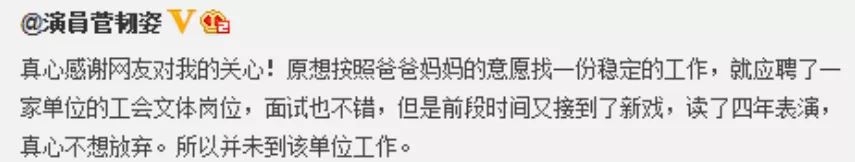 科班出身曾是胡歌女主，恋上比自己大24岁大叔，