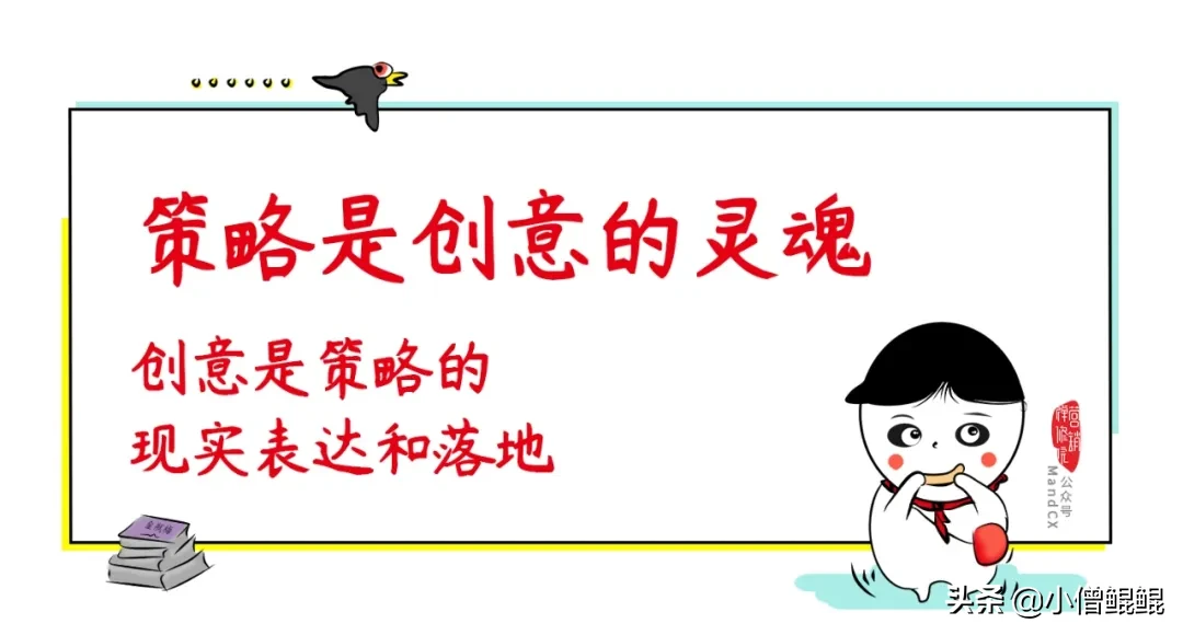 新手怎么写好一个策划案？三个小捣蛋，一个策划案！