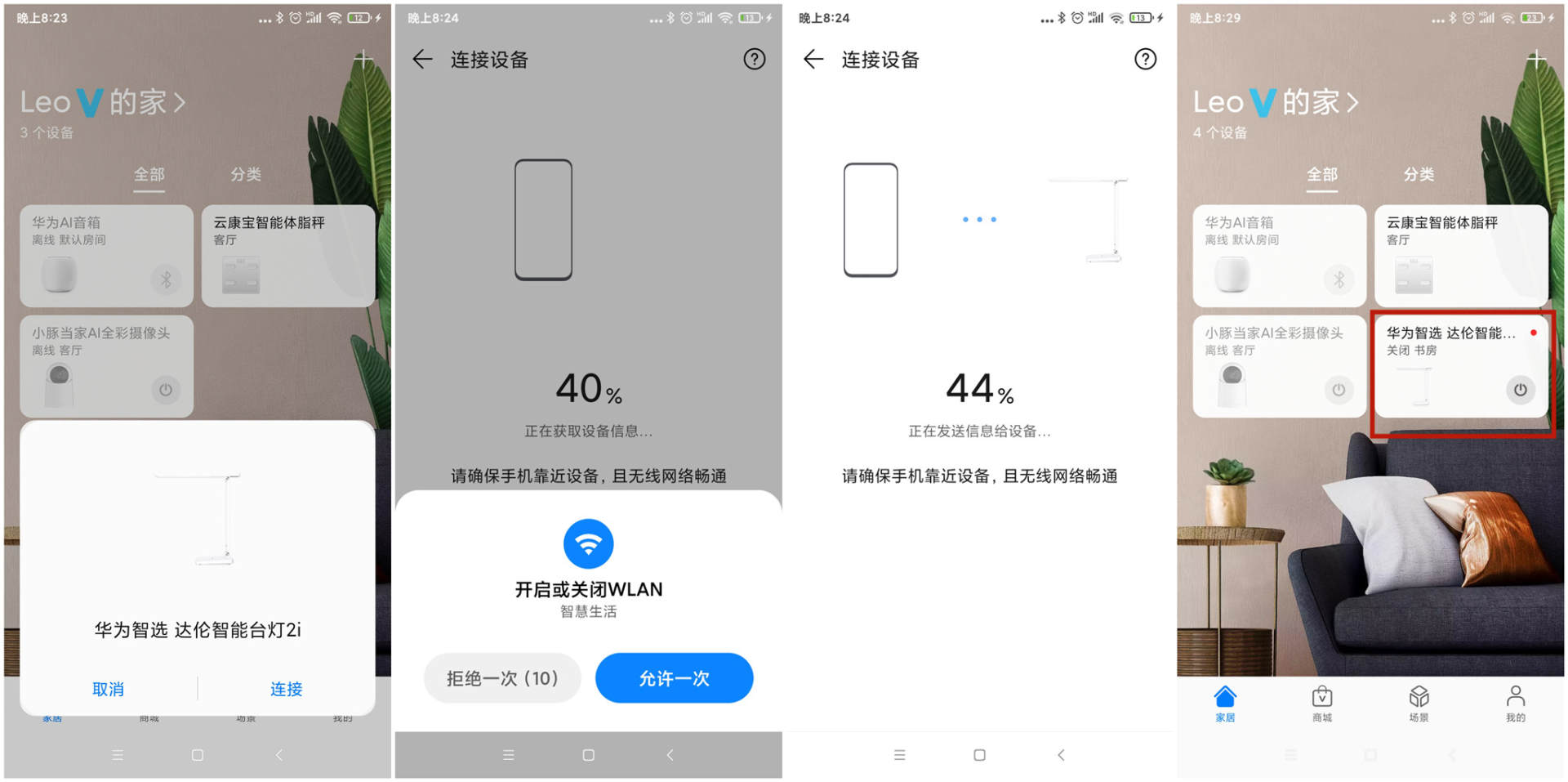 简约不简单，国A级照明，华为智能台灯2i评测
