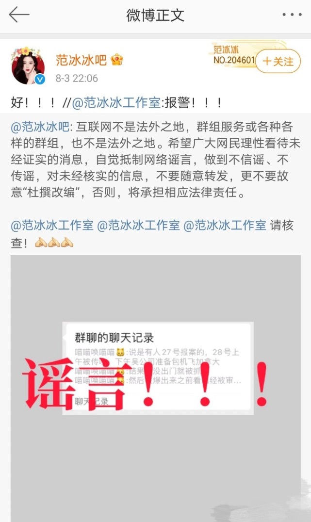 吴亦凡被曝供出违法明星名单，包贝尔范冰冰井柏然先后报警澄清