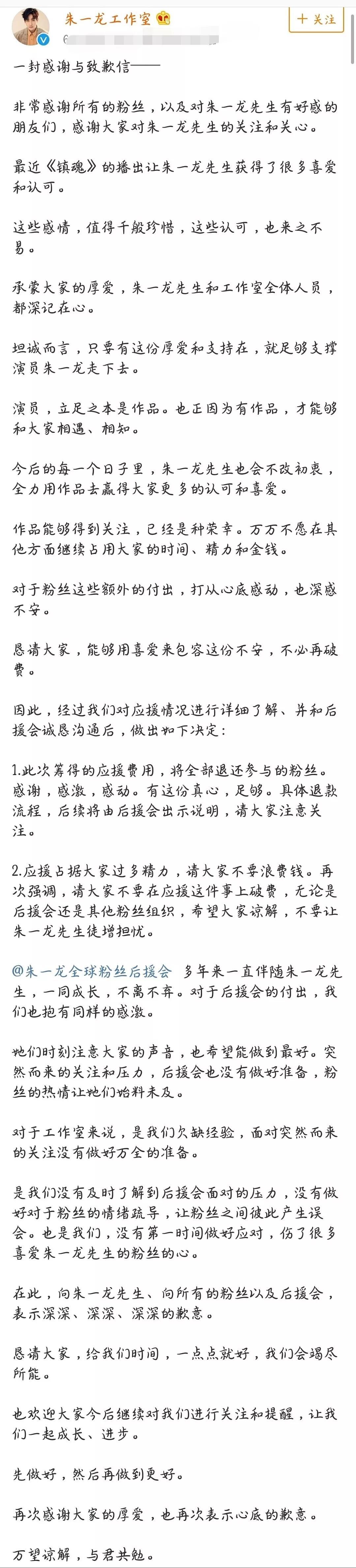 肖战新歌破亿，老师逼迫孩子应援被停职，盲目到这个地步也是悲哀